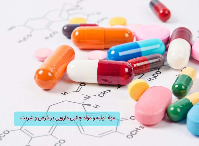 مواد جانبی دارویی
